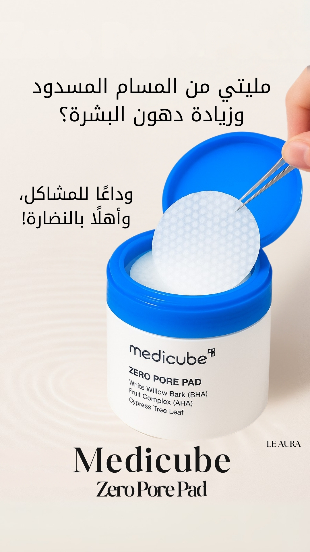 LE AURA Facebook ad