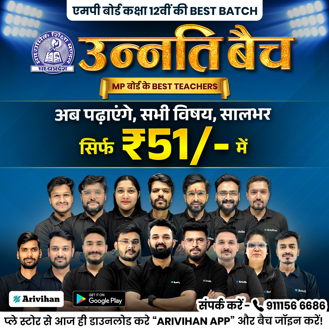 Arivihan JEE/Neet PREP App Facebook ad