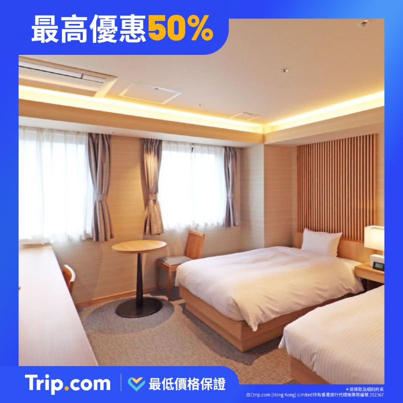 Trip.com Facebook ad