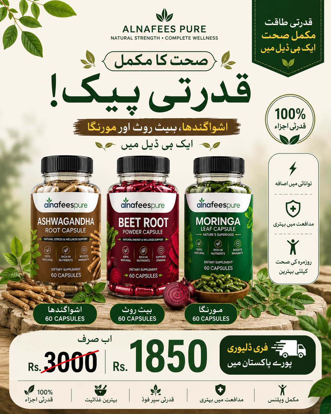 Al-Nafees Pure Facebook ad: 3 Powerful Herbs, 1 Complete Wellness Solution, Flat 40%…