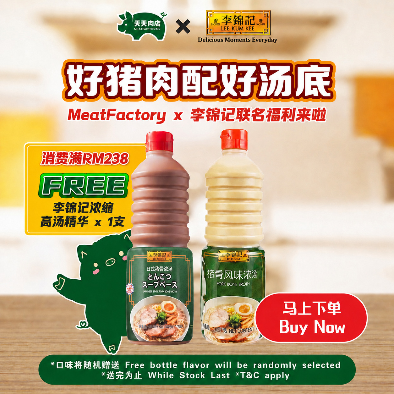 MeatFactory.MY Facebook ad: 不是我们夸张,这家的猪肉真的新鲜又方便买!