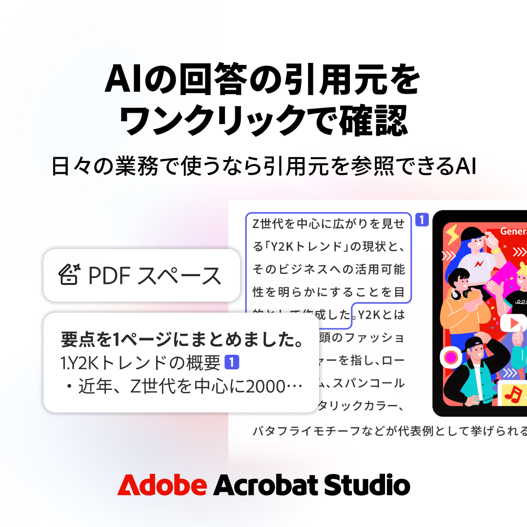 Adobe Acrobat Facebook ad