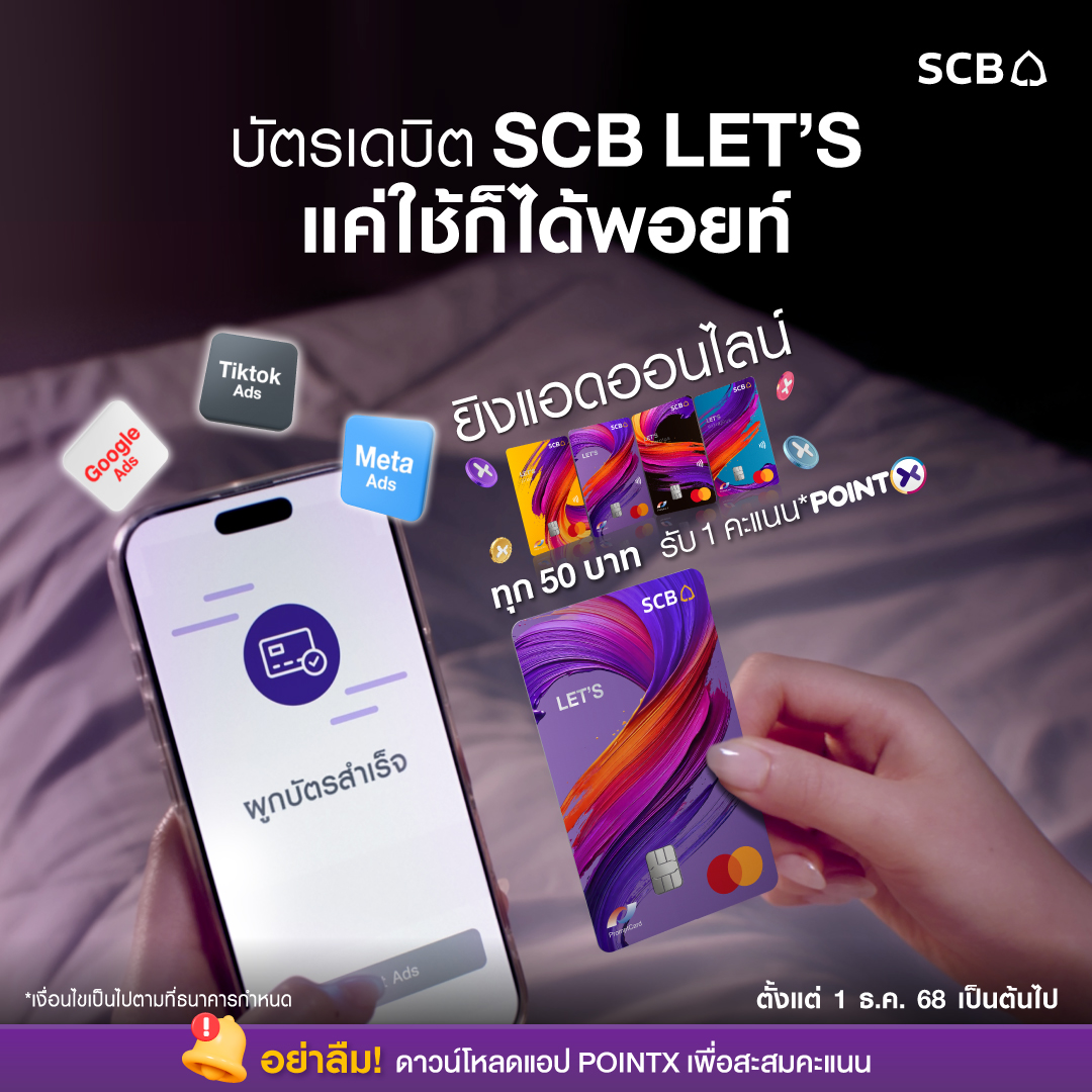 SCB Thailand Facebook ad