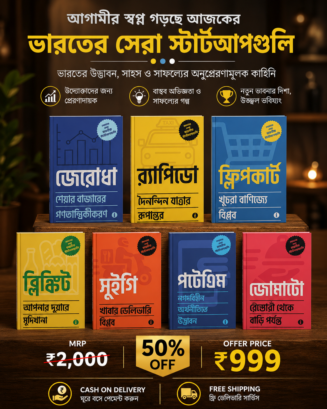 Top Business Books Facebook ad