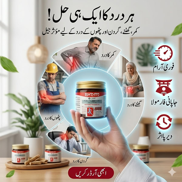 Omas Store.pk Facebook ad: In Just Rs.999/-