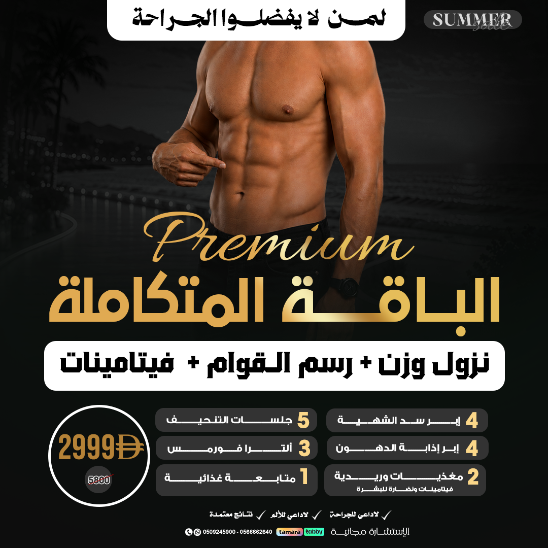 Berries Medical Center Facebook ad from Jun 12, 2026