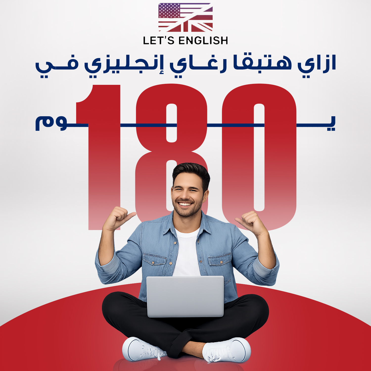 Let's English Facebook ad: دردش معنا