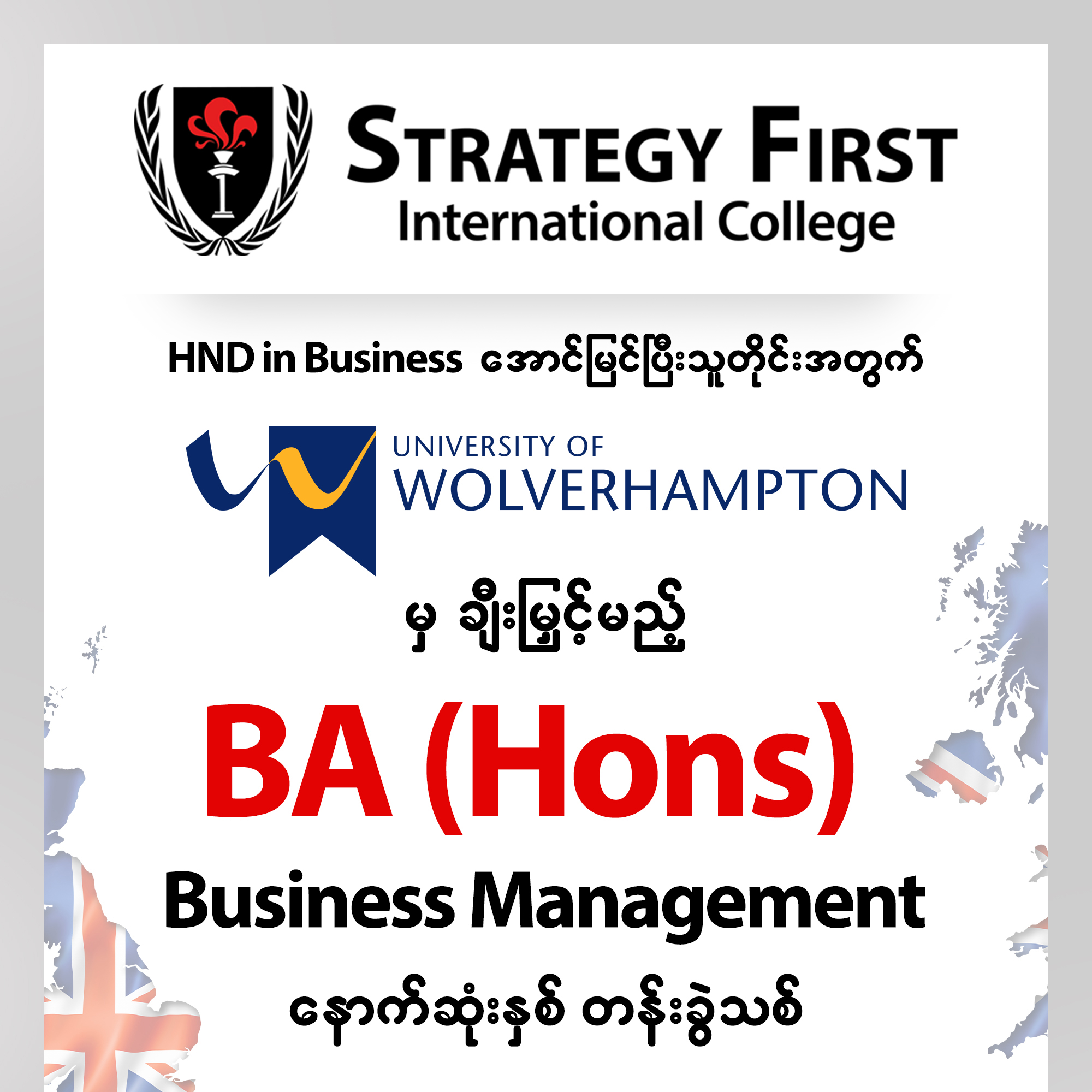 Strategy First International College Facebook ad
