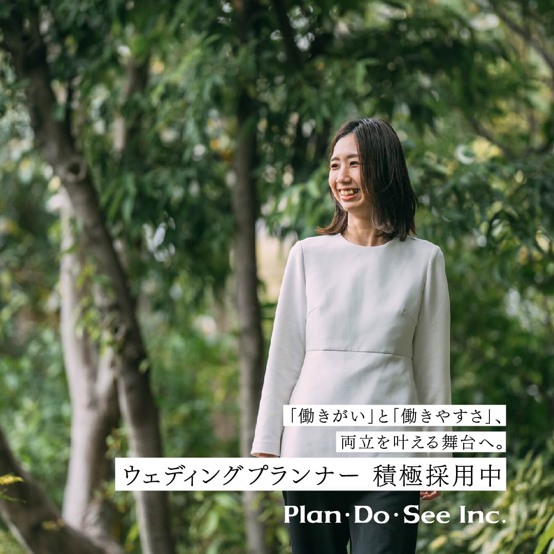 Plan・Do・See Recruiting (新卒・キャリア） Facebook ad