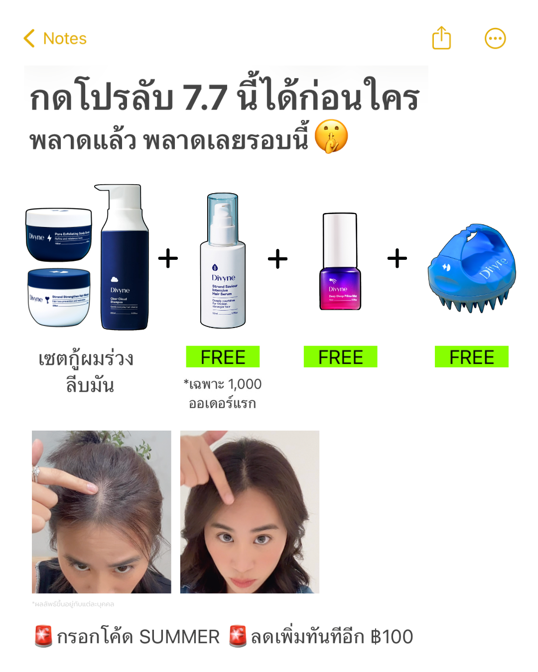 Divyne Facebook ad