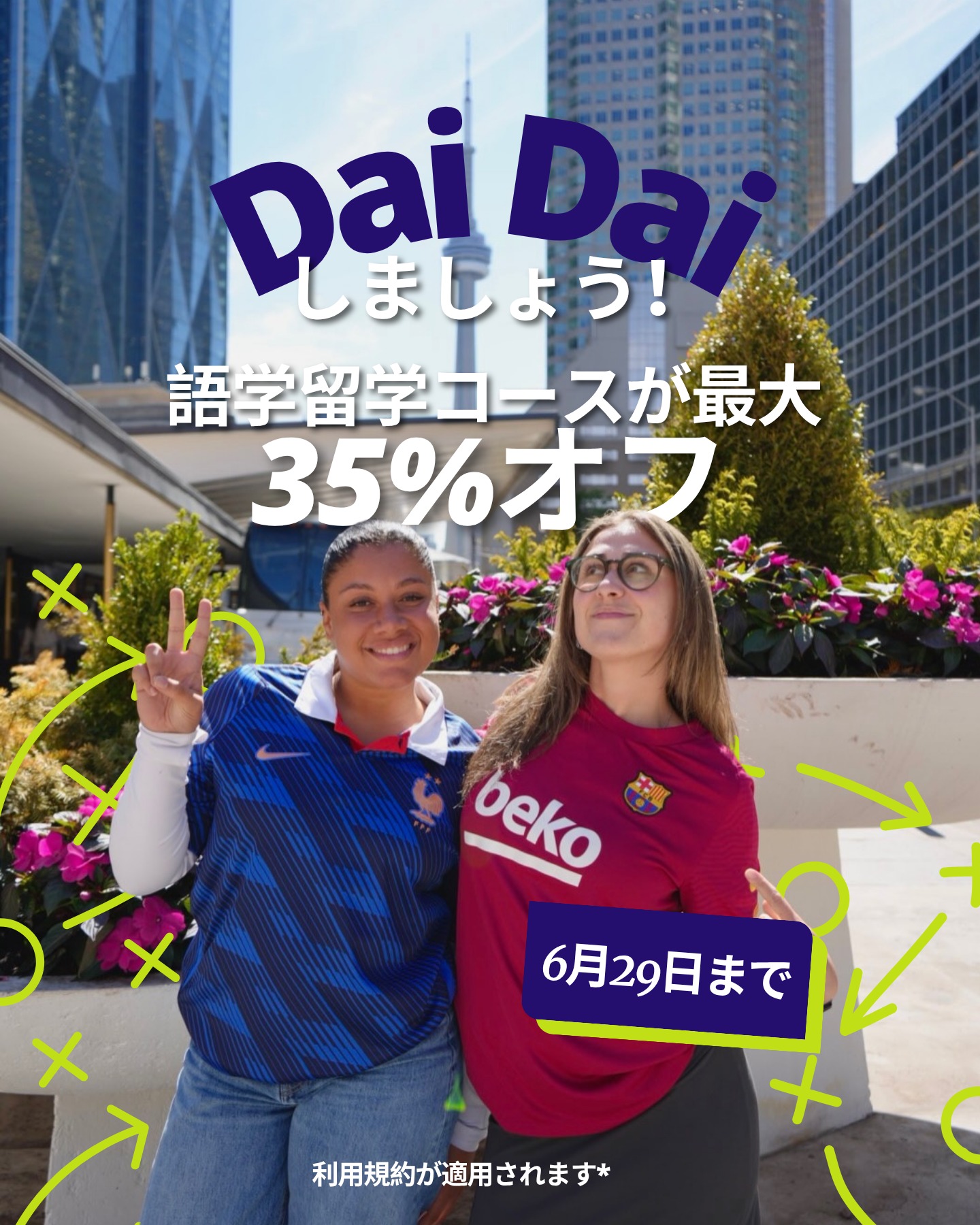 語学学校のカプラン - Kaplan International Languages Facebook ad: 世界とい言う舞台で自分を挑戦しよう ! トロント、、ロサンゼルス、ロンドンなど…世界都市のほとんどに当校があります!