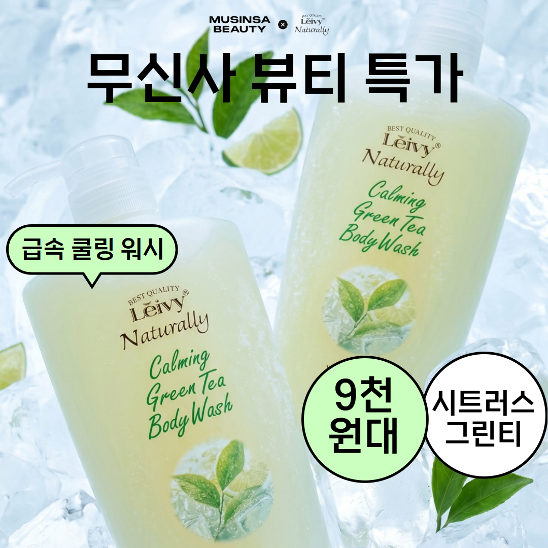 Leivy_kr Facebook ad