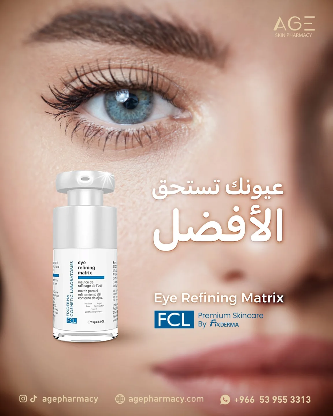 Skin AGE pharmacy- صيدلية عمر البشرة Facebook ad: Age Pharmacy