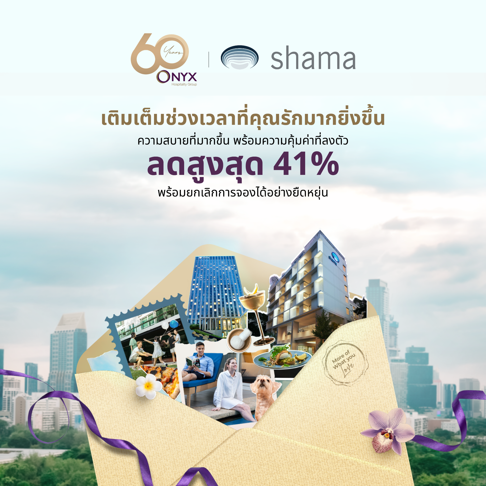 Shama Serviced Apartments Facebook ad: เติมเต็มช่วงเวลาที่คุณรักที่ ชามา