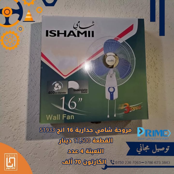 منصة لافا تولز للبيع بالجملة - 拉瓦工具 Facebook ad: كصلك!