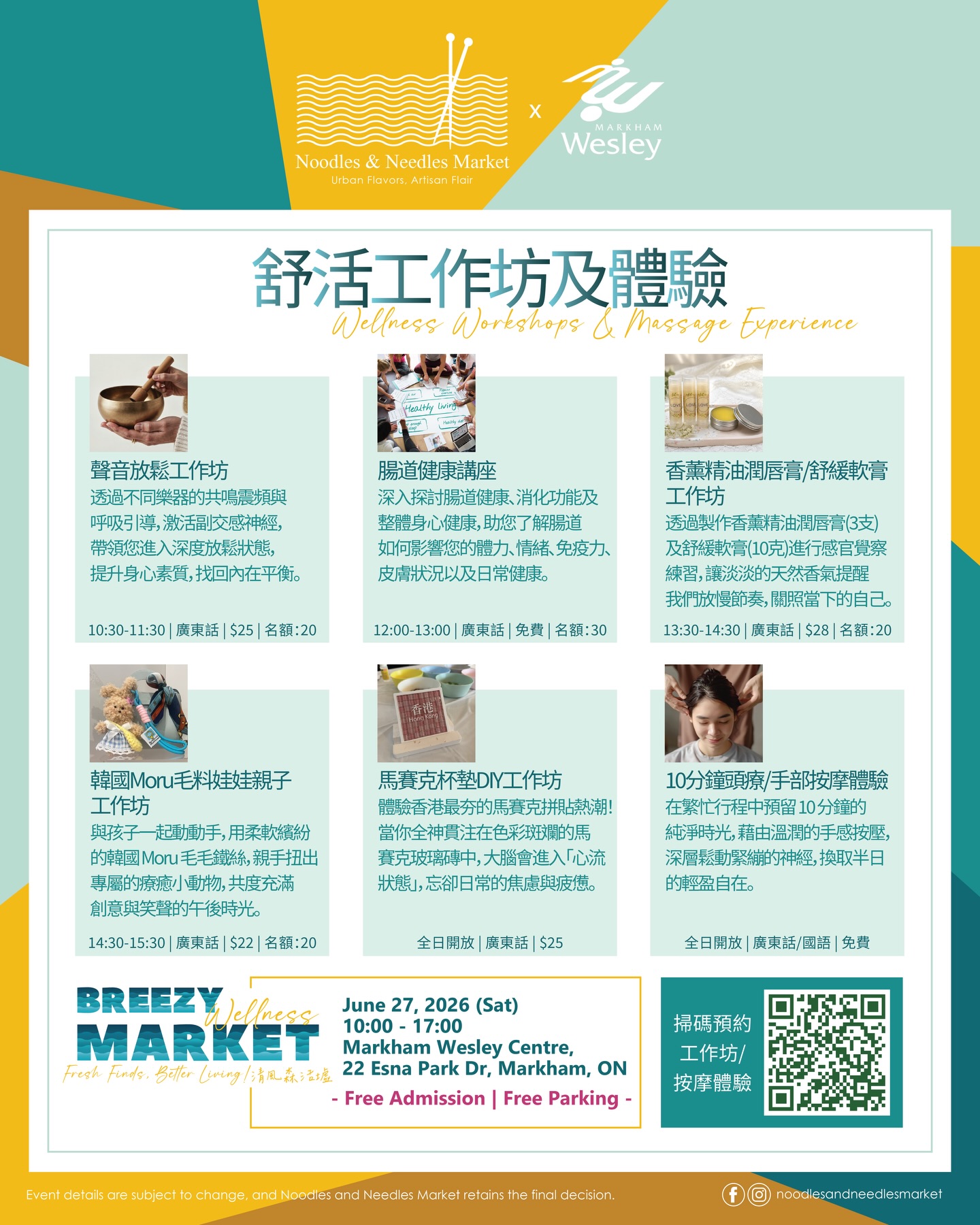 Noodles & Needles Market Facebook ad: 忙碌的生活讓腦袋停不下來嗎?誠邀你來到【清風森活墟】,我們特別企劃了一系列【舒活工作坊及體驗】,讓你在日常的微小停頓裡…
