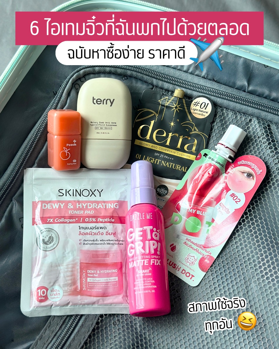 โปรดเรียกฉันว่าตัวแม่ Facebook ad: เปิดกระเป๋าดูเลย ไอเทมจิ๋วที่ฉันพกไปด้วยตลอด…