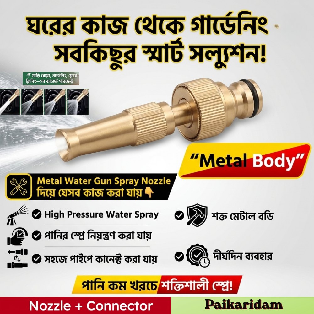 Paikari Dam Facebook ad