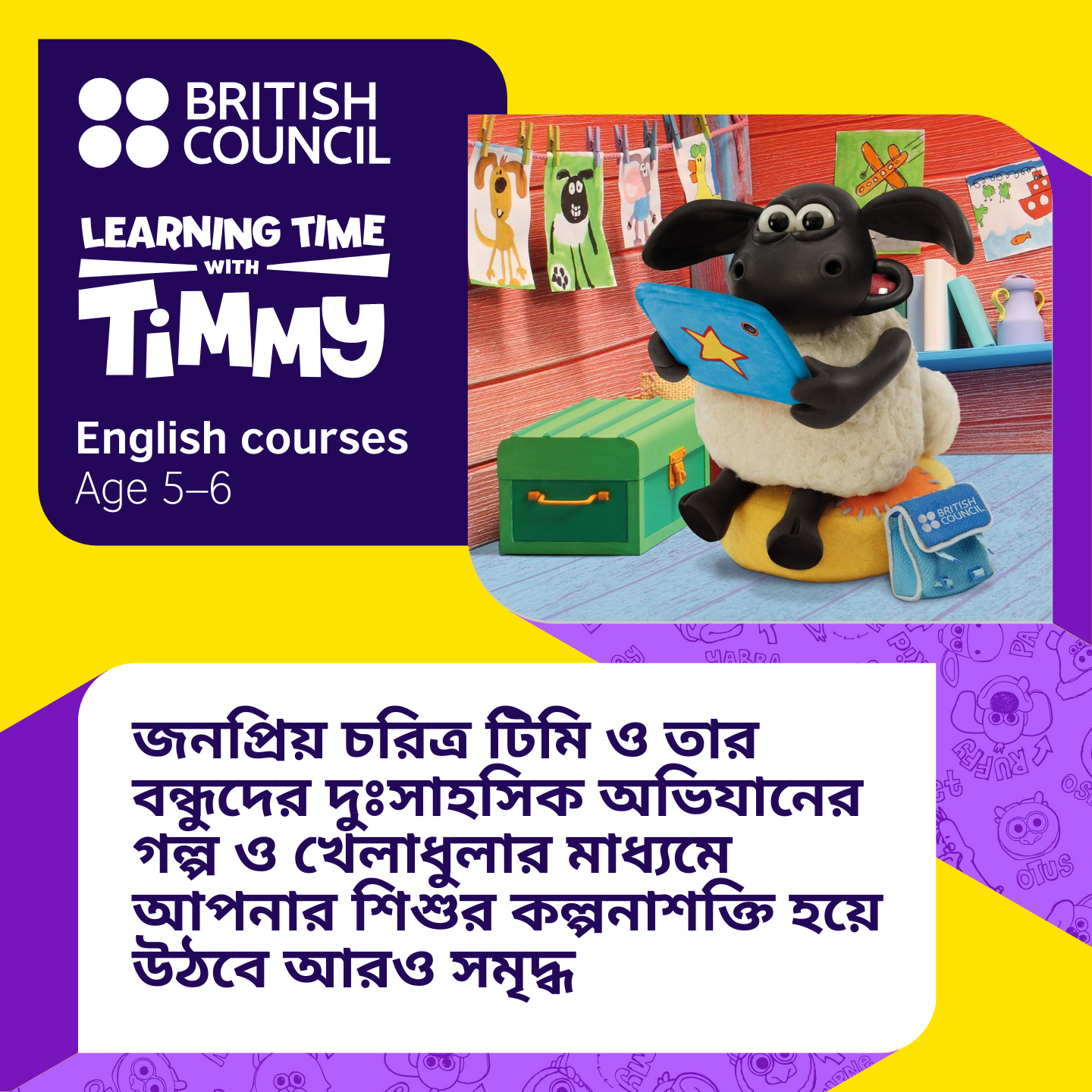 British Council Bangladesh Facebook ad