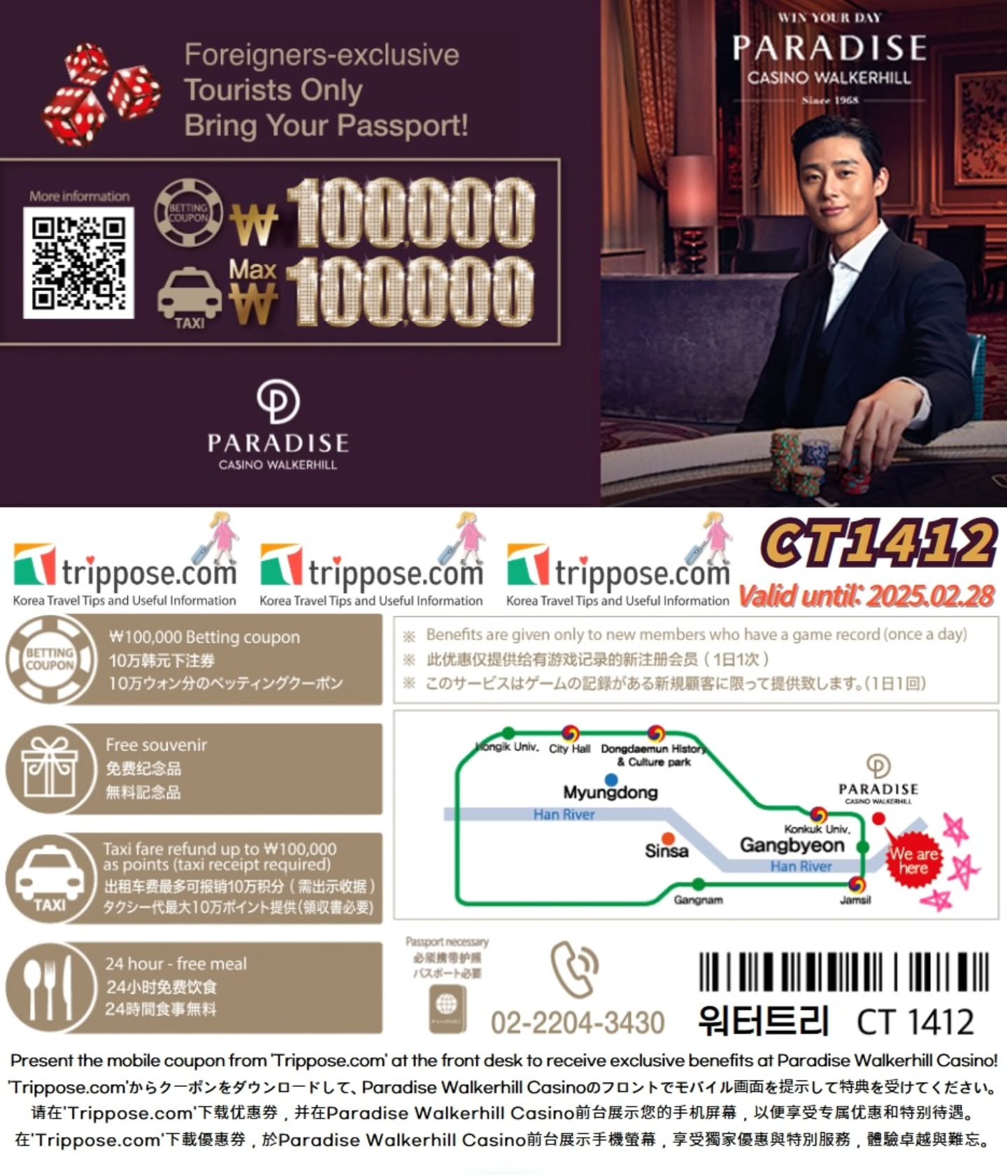 watertreetravel Facebook ad