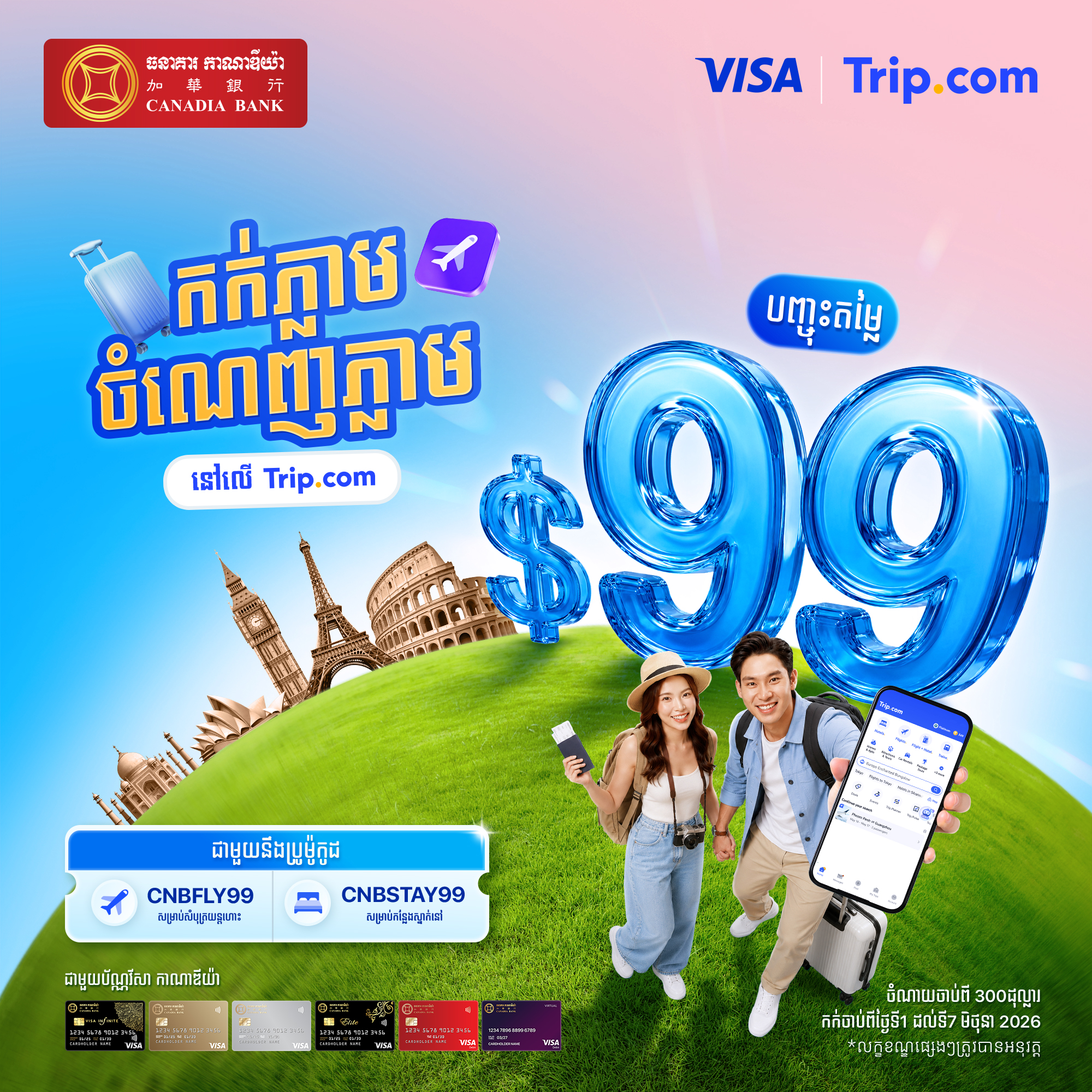 Canadia Bank Facebook ad