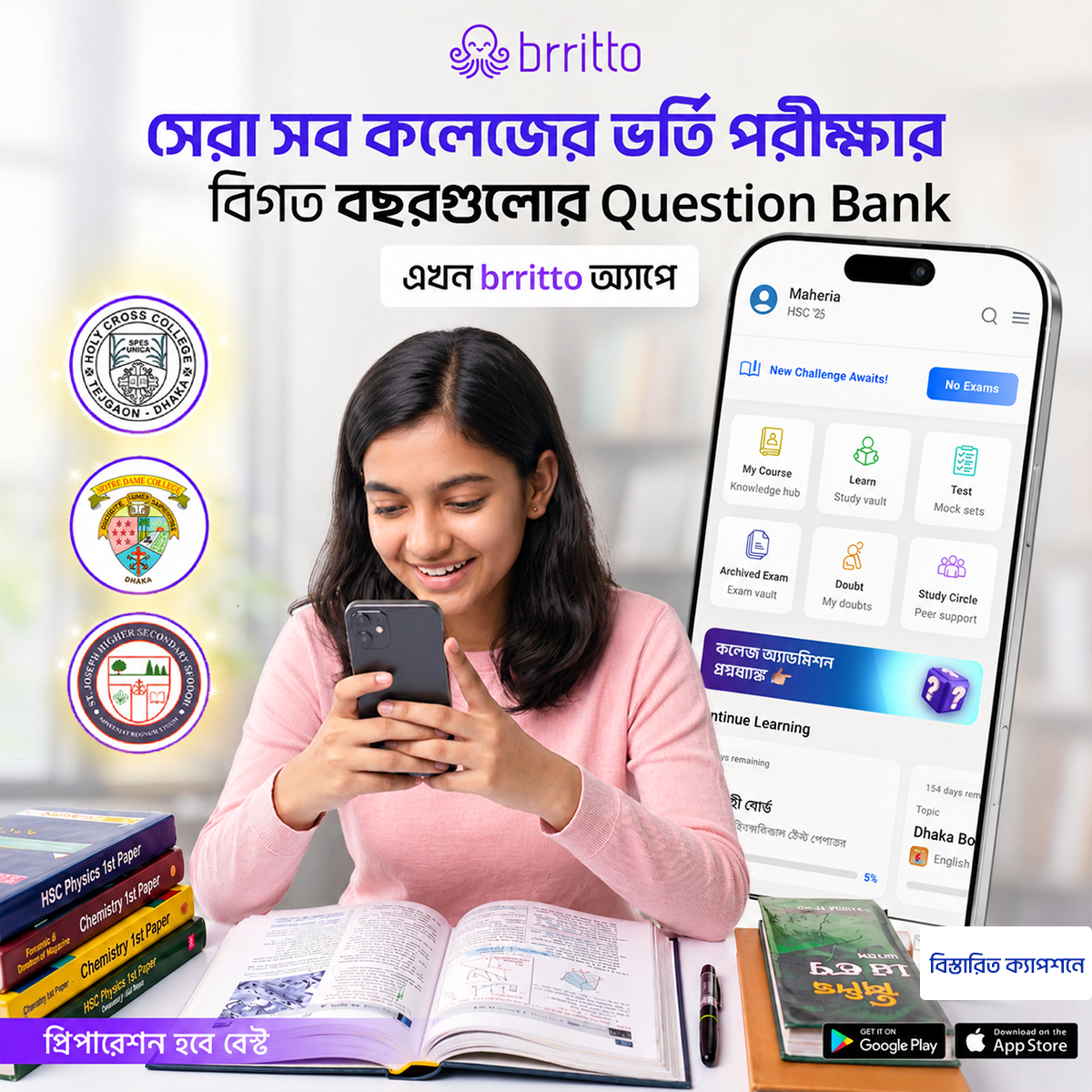 brritto Facebook ad: সেরা কলেজে ভর্তির প্রস্তুতি