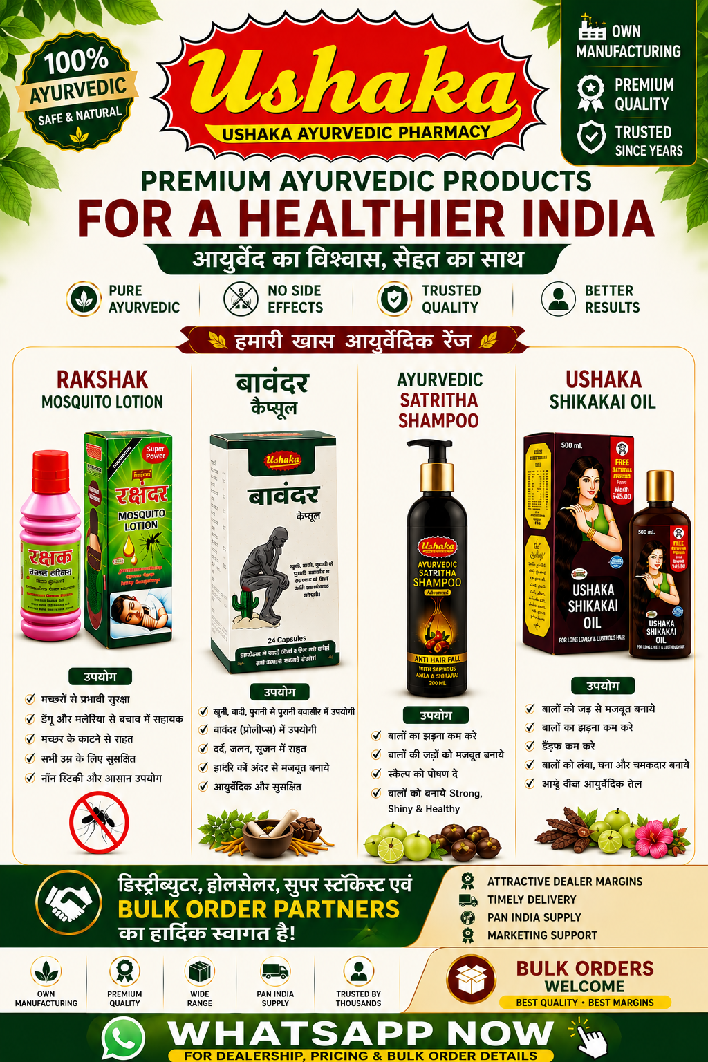 Ushaka ayurvedic pharmacy Facebook ad