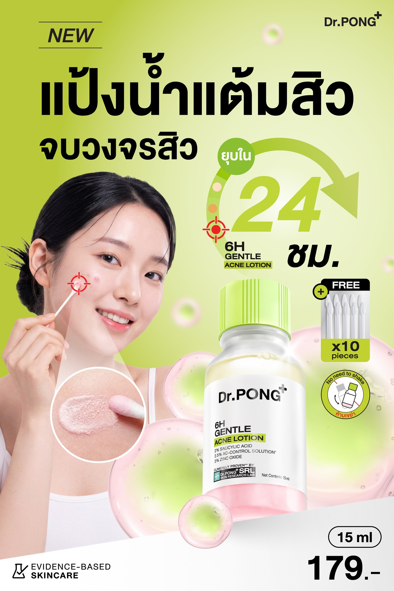 Dr. Pong ดอกเตอร์พงศ์ Facebook ad