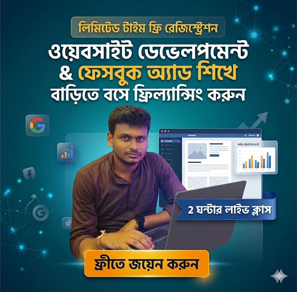 Bapan Mondal Facebook ad: আপনি কি ওয়েবসাইট ডেভেলপমেন্ট ও ফেসবুক অ্যাড শিখে…