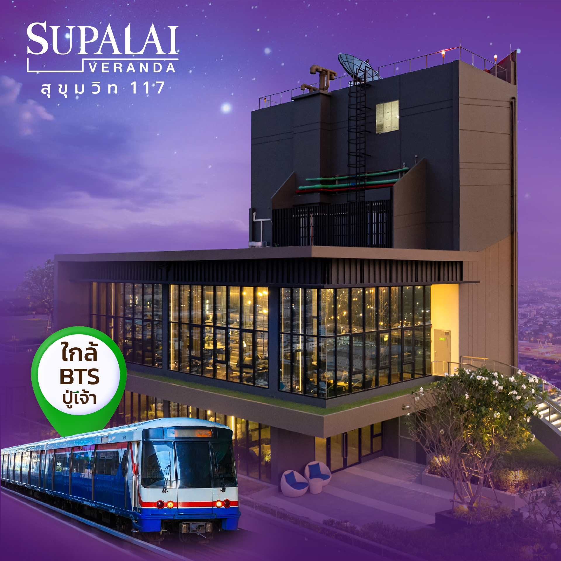 Supalai Facebook ad: ชอบ type ไหน เลือกได้ตามใจ ศุภาลัยช่วยผ่อน 𝟐𝟒 เดือน*