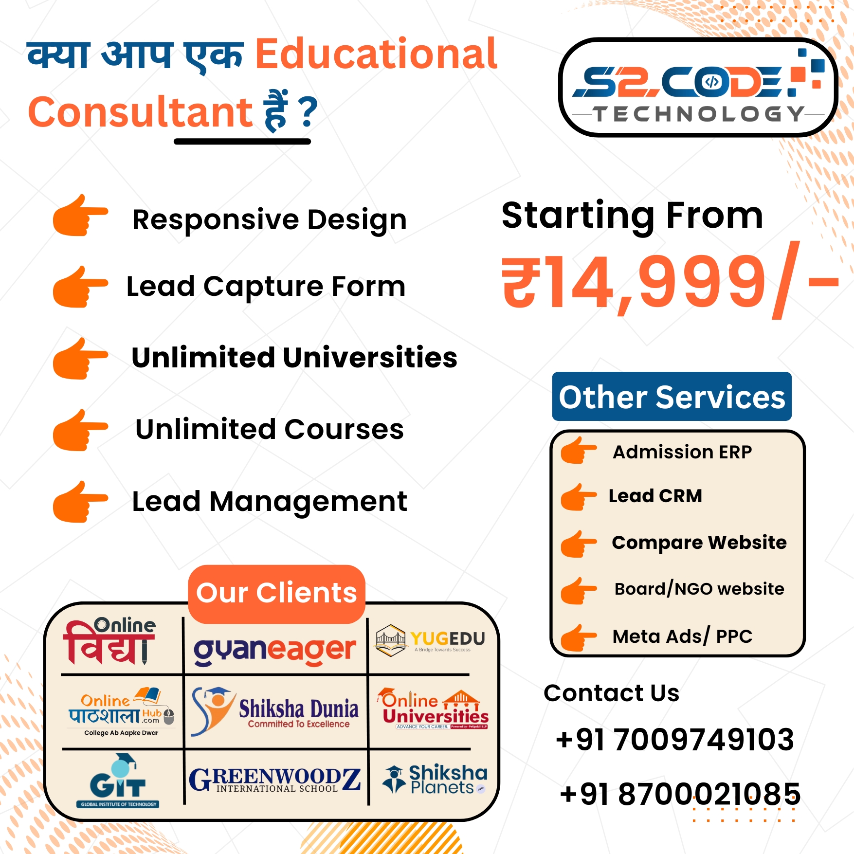 S2code Technology Facebook ad