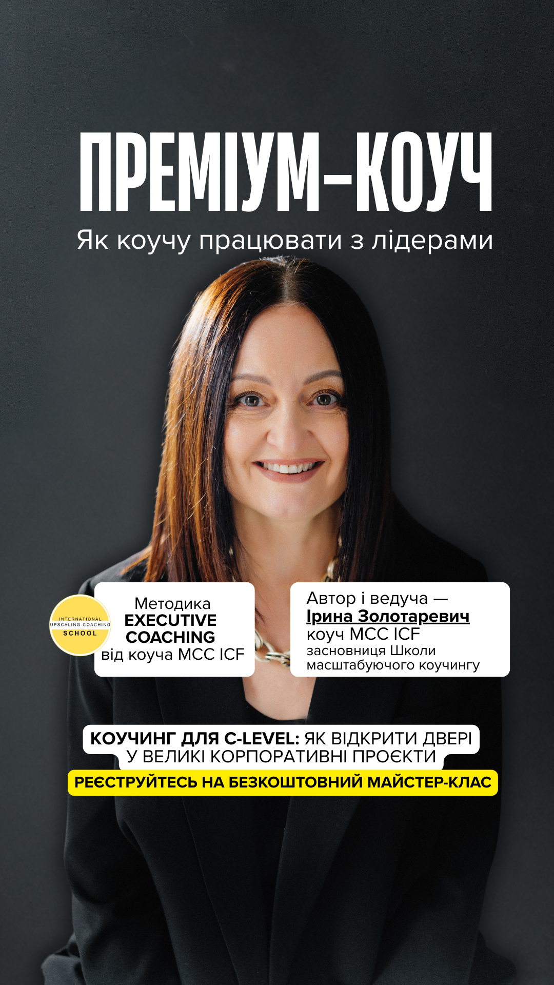 International Upscaling Coaching Group Facebook ad from Mar 21, 2026