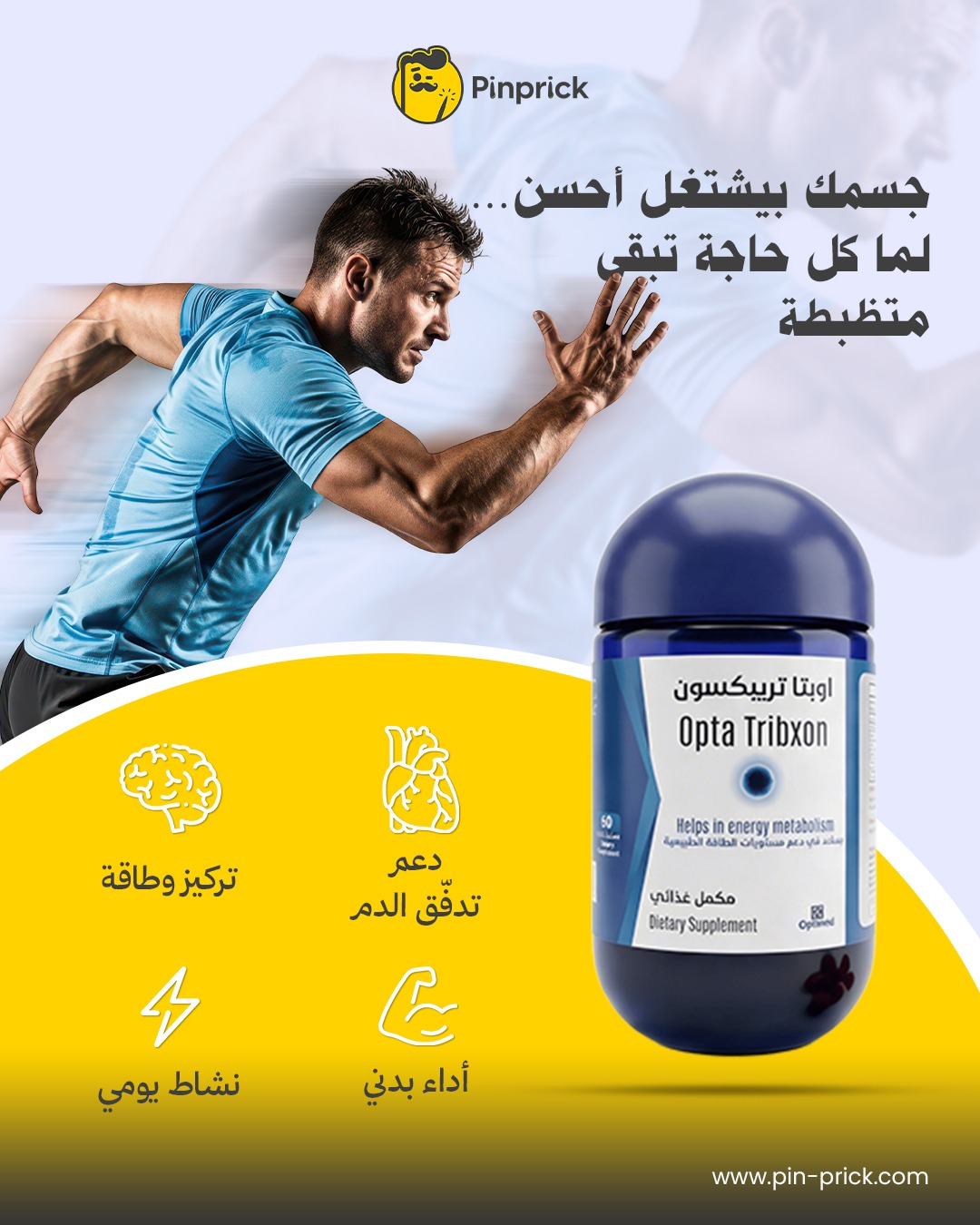 Pinprick - شكة دبوس Facebook ad: دعم طبيعي لأداء أقوى