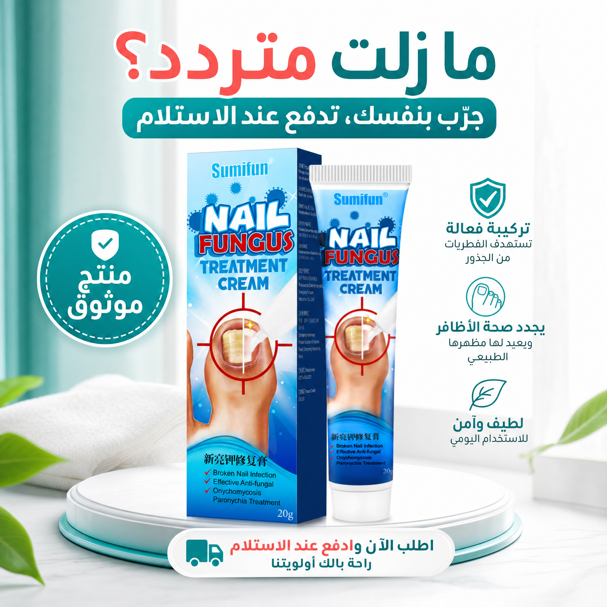 ELIVA Natural Facebook ad