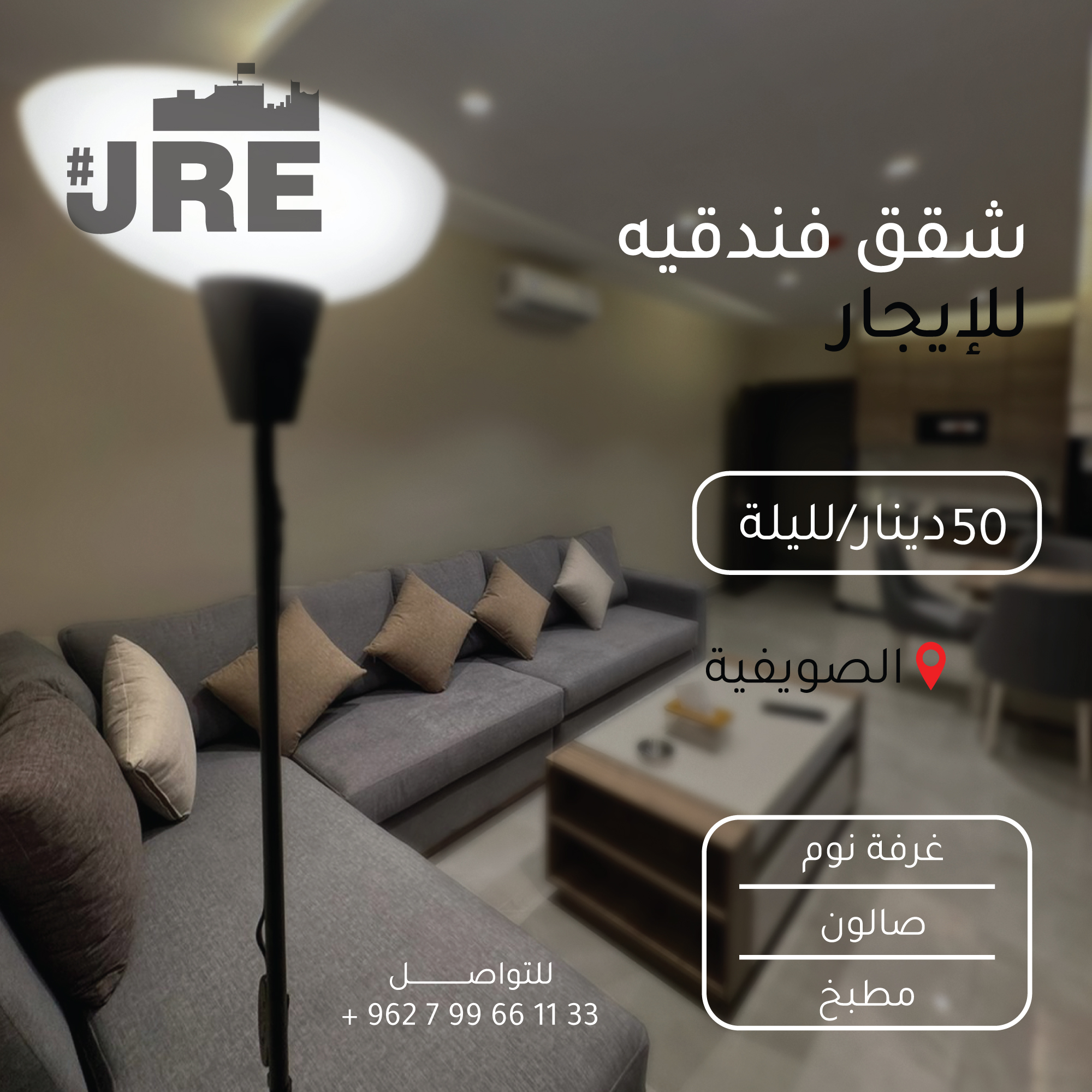 Jordanian real estate Facebook ad: يوجد خصومات للفترات الطويلة