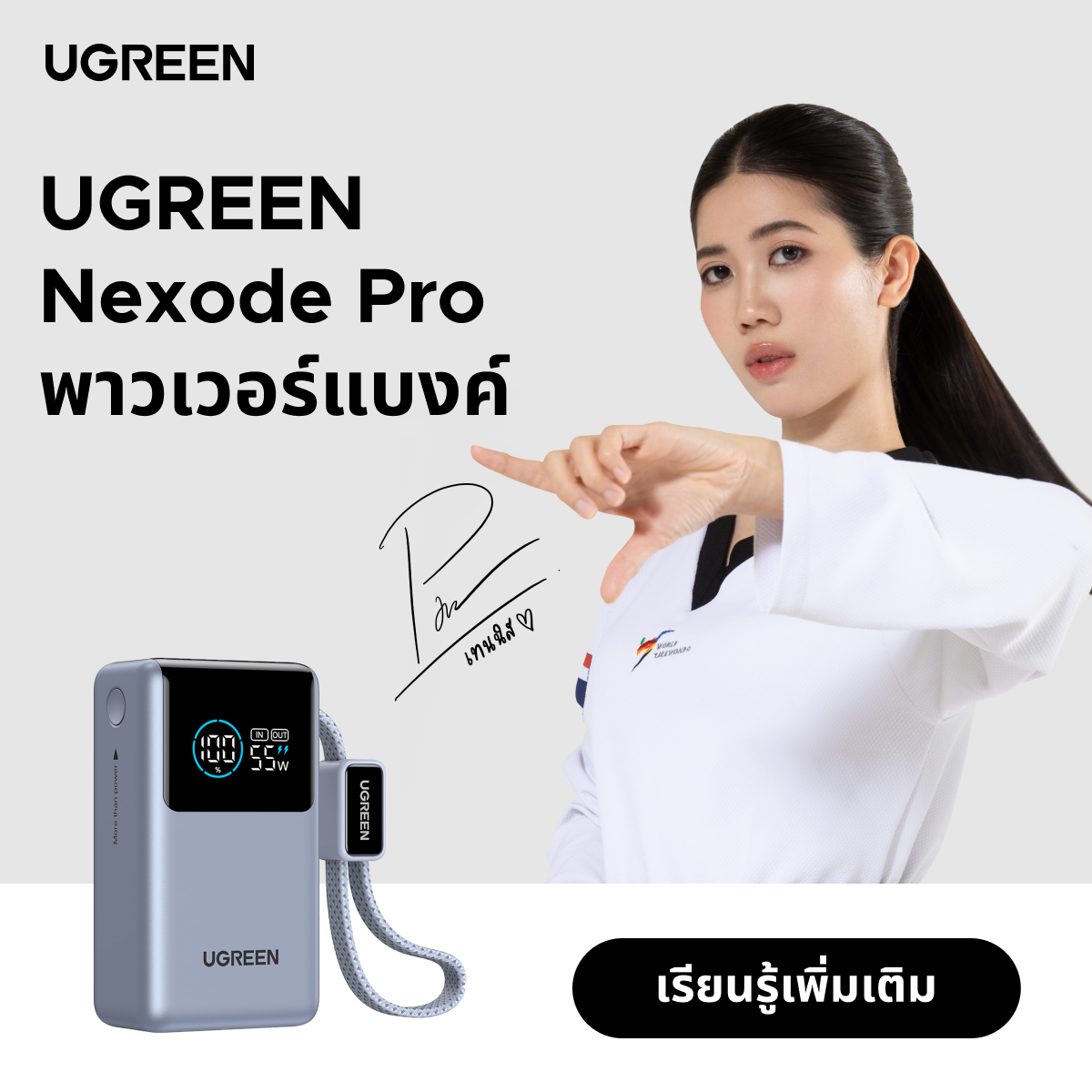 Ugreen Thailand Facebook ad