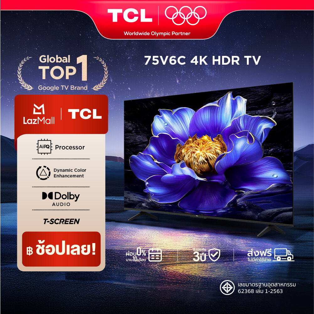 TCL Electronics Facebook ad