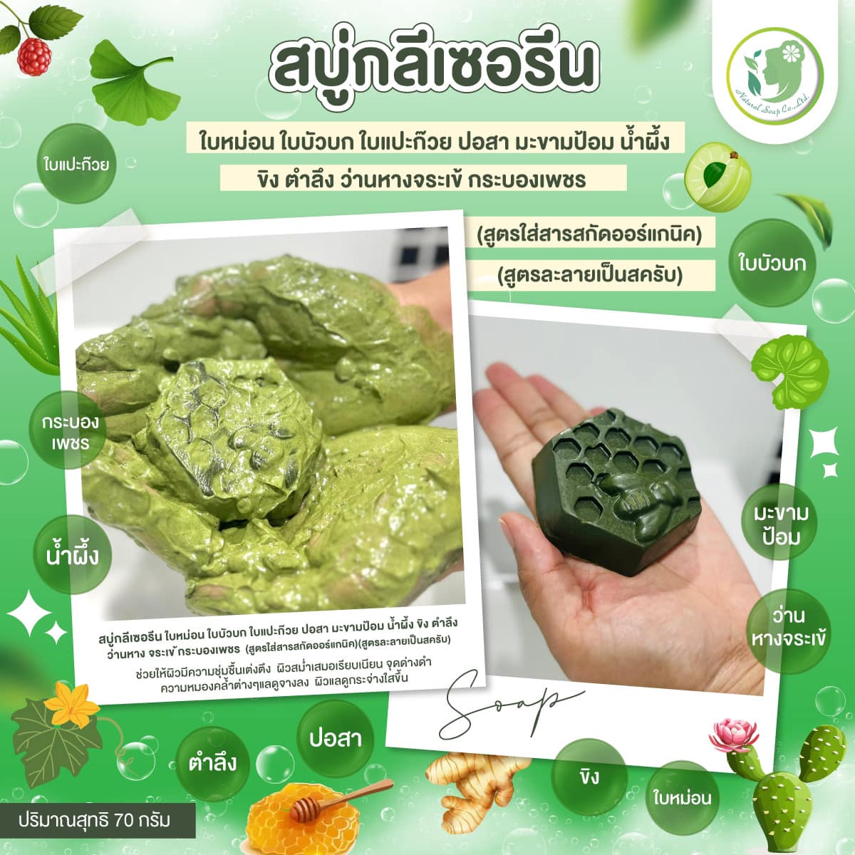 รับผลิตสบู่ โรงงานผลิตสบู่ รับสร้างแบรนด์สบู่ครบวงจร ครีม โลชั่น สครับ Facebook ad: ร้านนี้ความปังเกินร้อย คุณภาพไม่น้อยหน้าร้านไหนจ้า