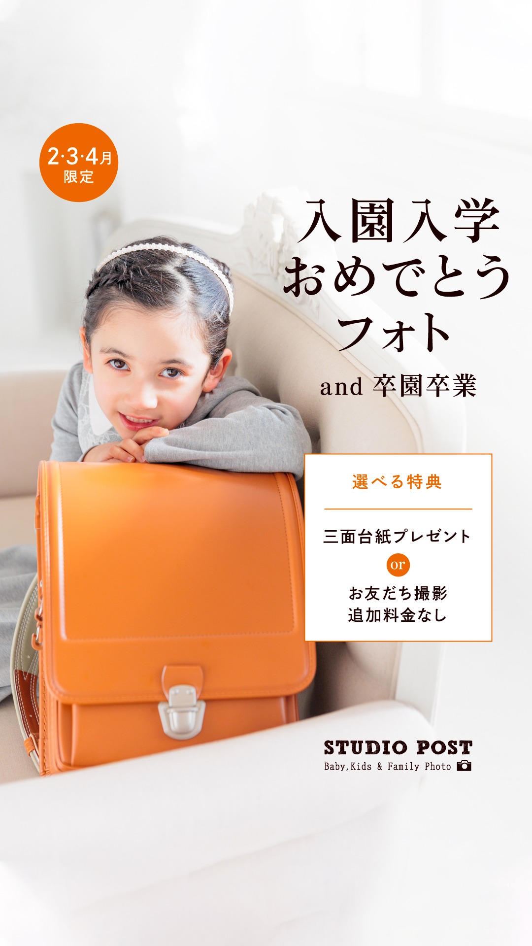 スタジオポスト Facebook ad