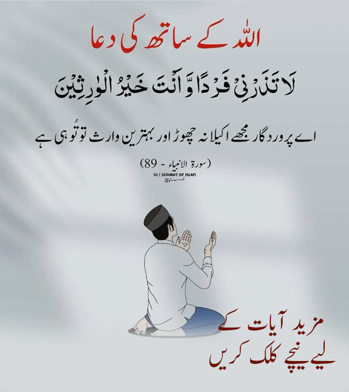Ray of Hope Facebook ad: امید کی کرن کو فالو کریں