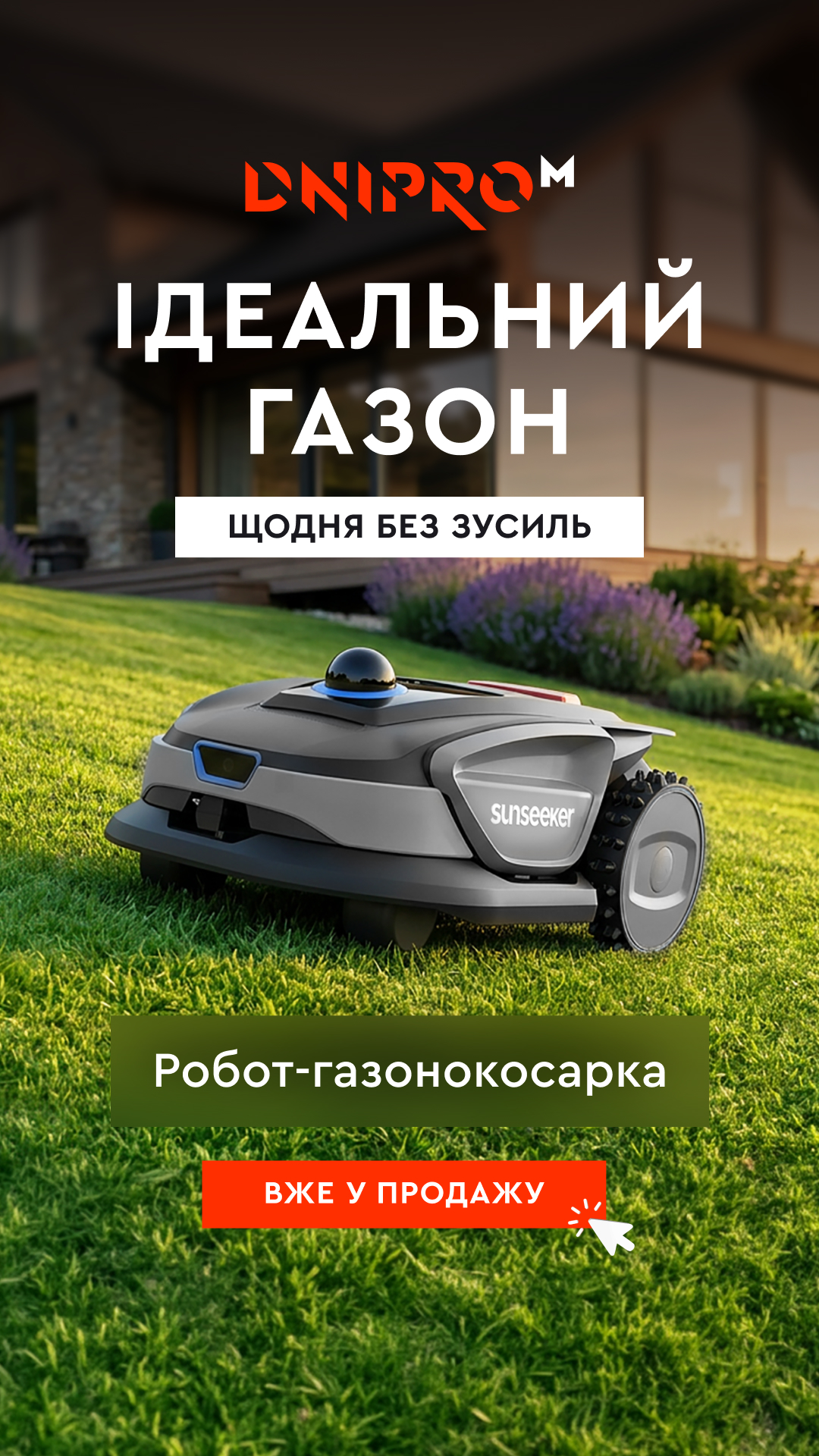 Dnipro-M Facebook ad from Jul 14, 2026