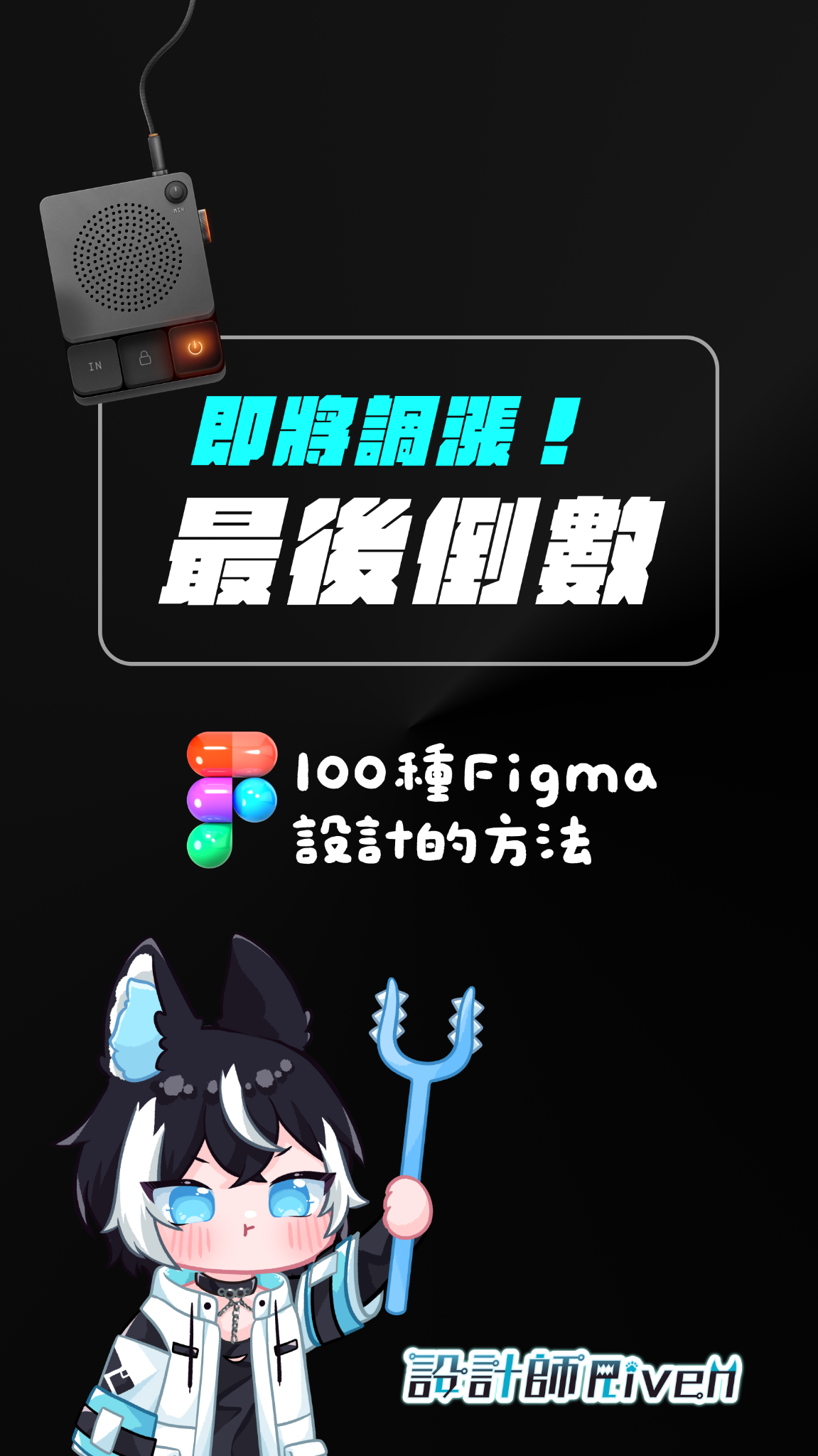 設計師 Riven Facebook ad