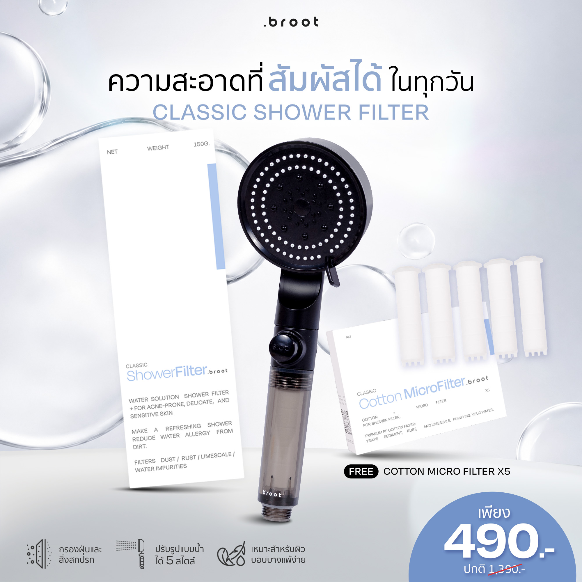 Broot Thailand Facebook ad