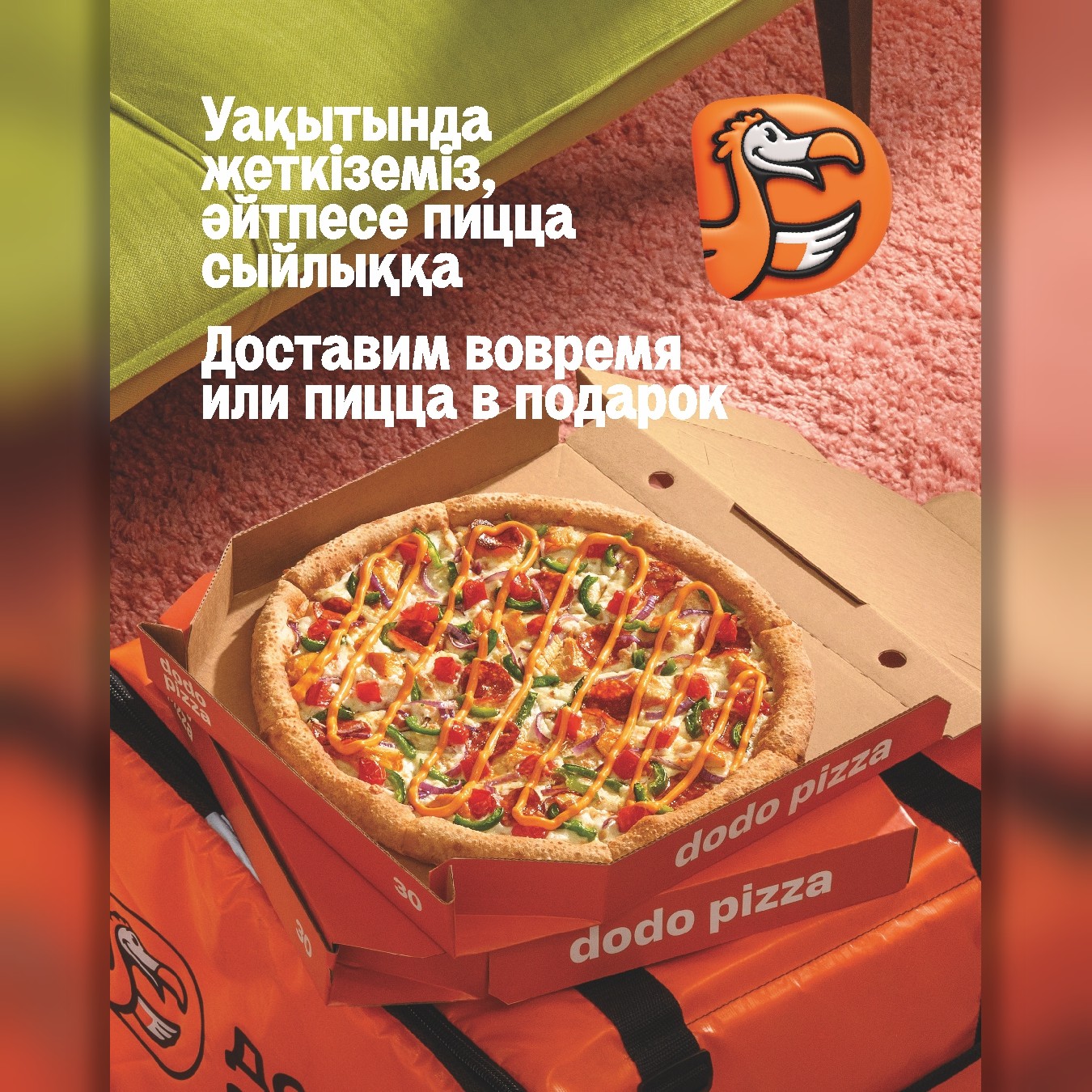 Dodo Pizza Almaty Facebook ad from Aug 28, 2026