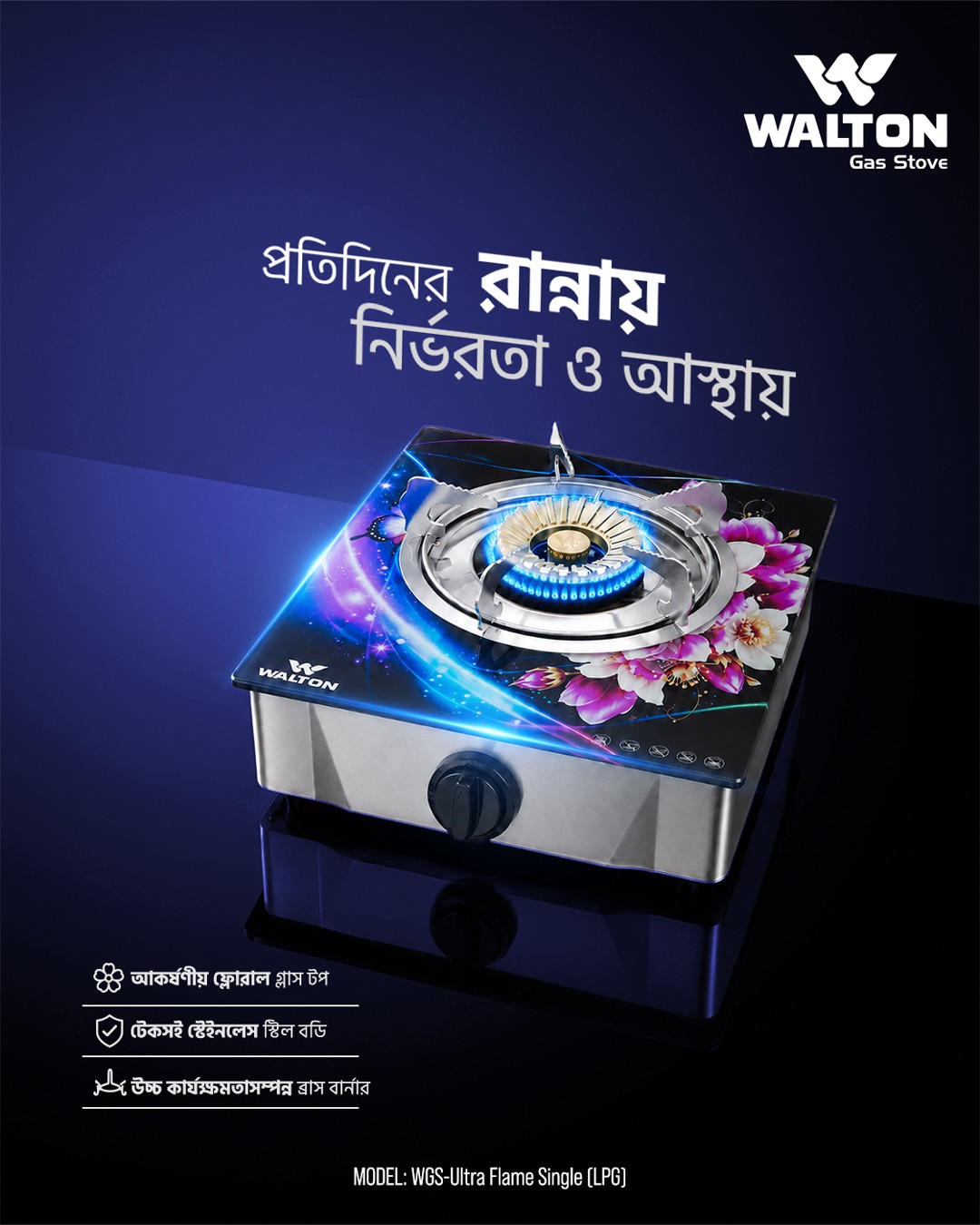 Walton Kitchen Appliance Facebook ad