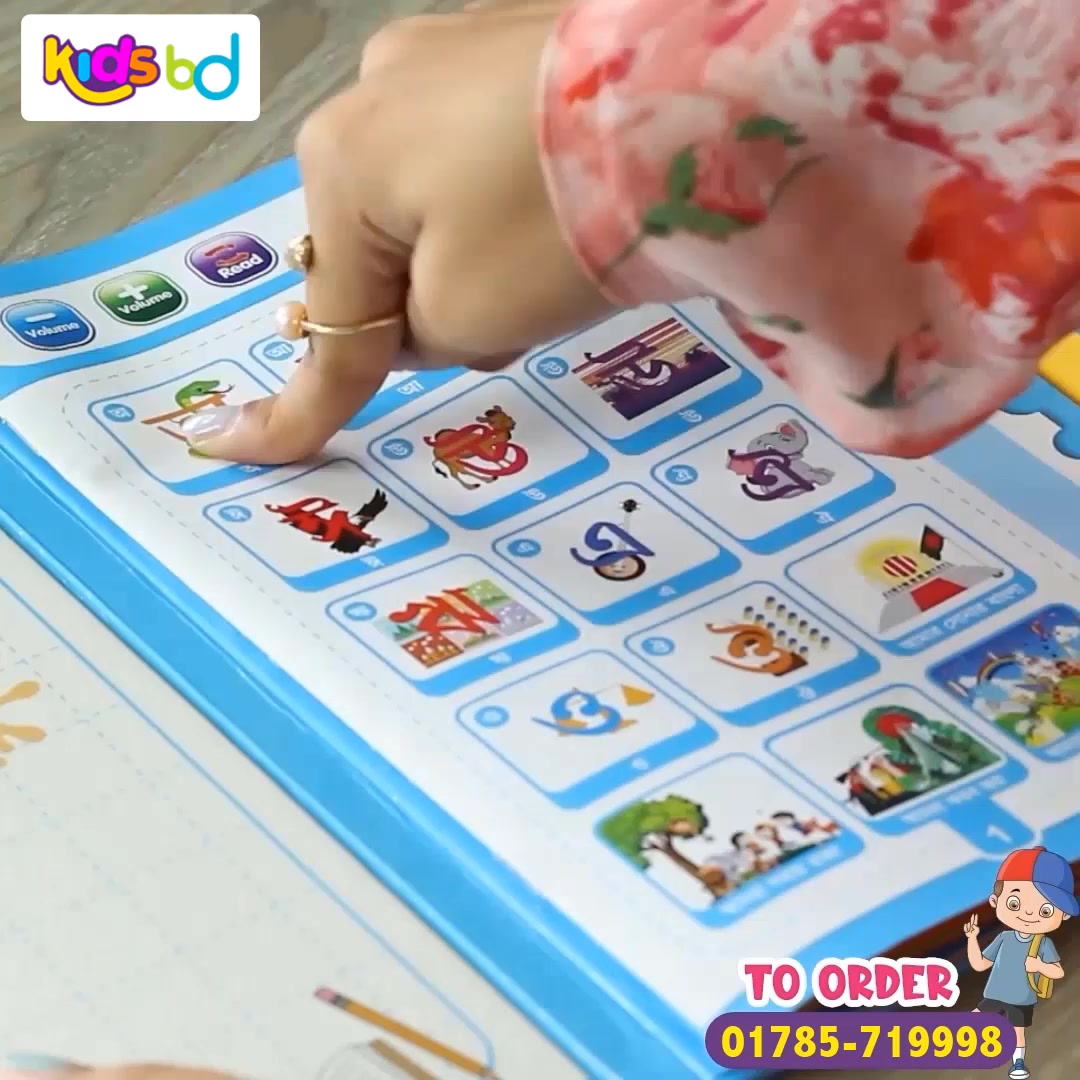 Kids BD Facebook ad: ১ টাকাও অগ্রিম পেমেন্ট না করে অর্ডার করতে এখানে ক্লিক করন