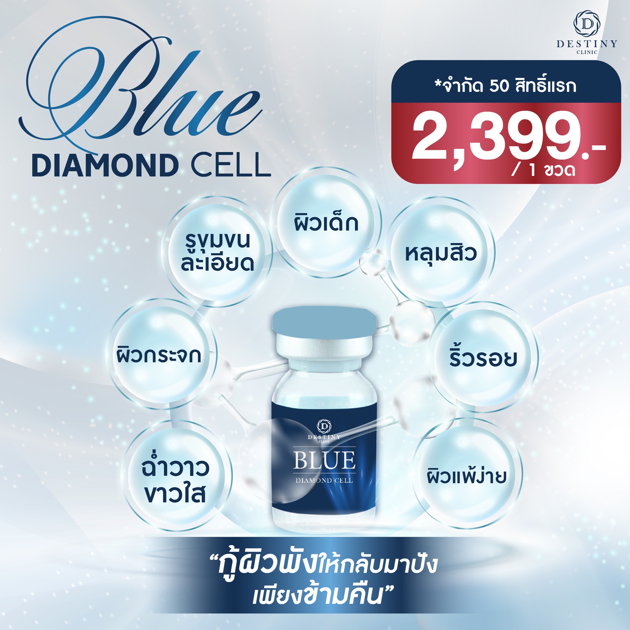 Destiny Clinic Facebook ad