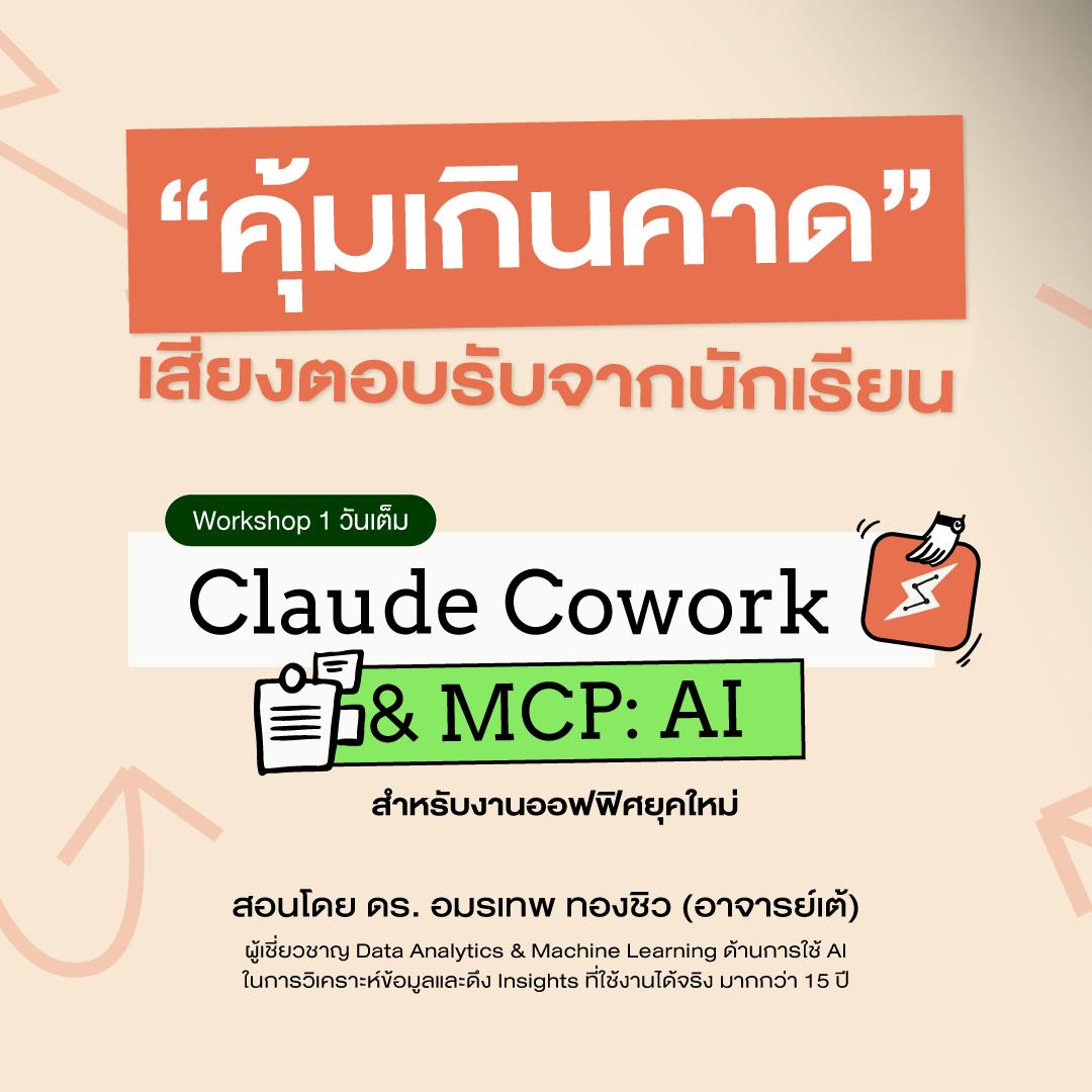 Opensource Stat Data Mining Facebook ad