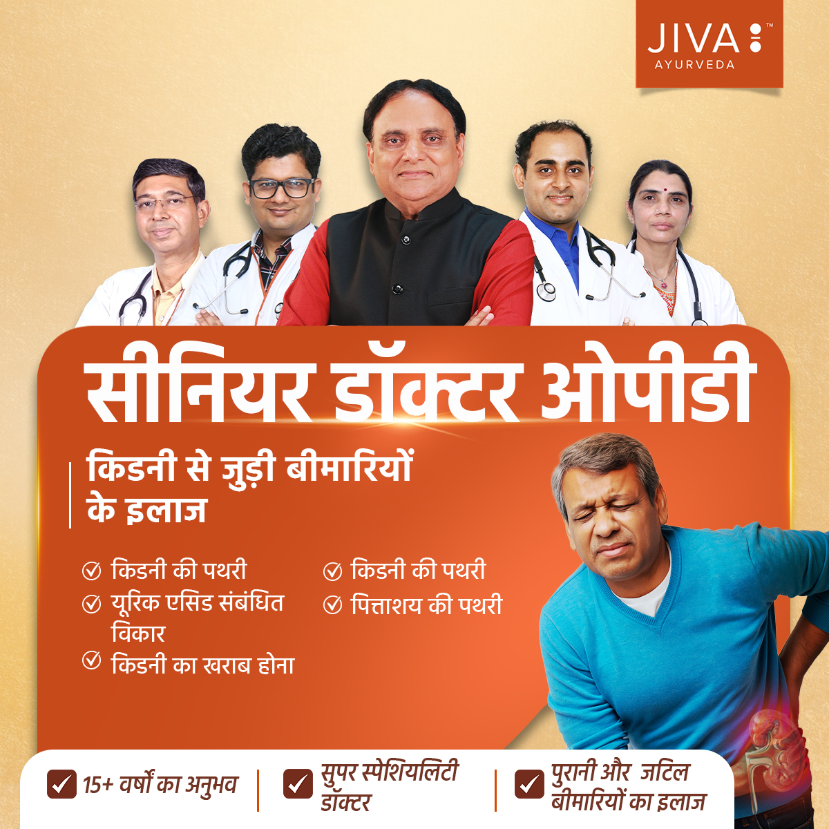 Jiva Ayurveda Facebook ad