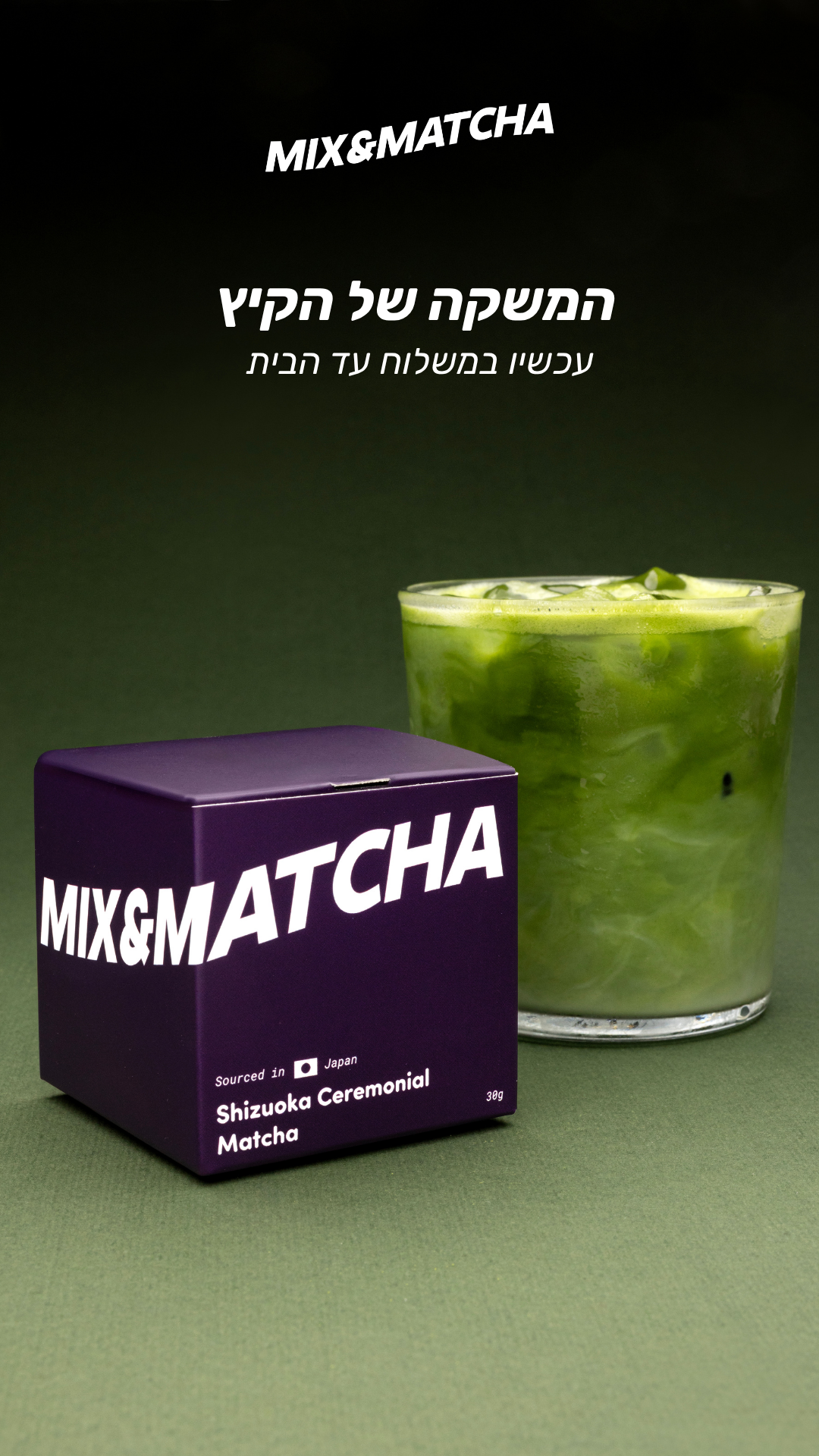 Mix&Matcha Facebook ad